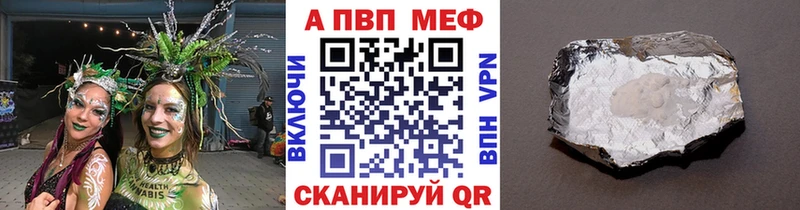 A-PVP Соль  Зеленодольск 
