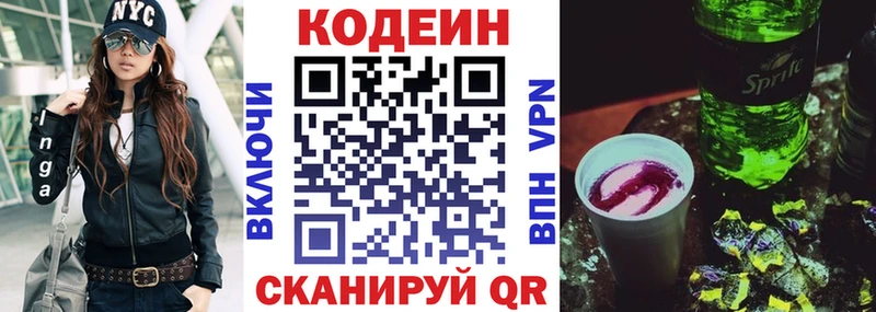 Кодеин Purple Drank  Зеленодольск 