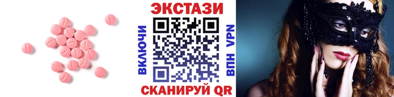 Ecstasy круглые  Зеленодольск 