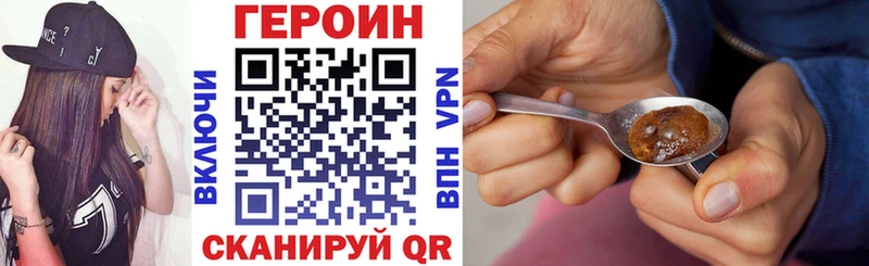 Героин белый Зеленодольск