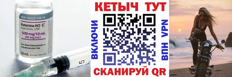 Кетамин VHQ  Зеленодольск 
