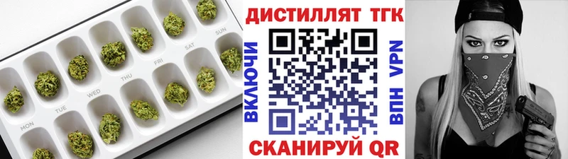 ОМГ ОМГ онион  Зеленодольск  Дистиллят ТГК концентрат 